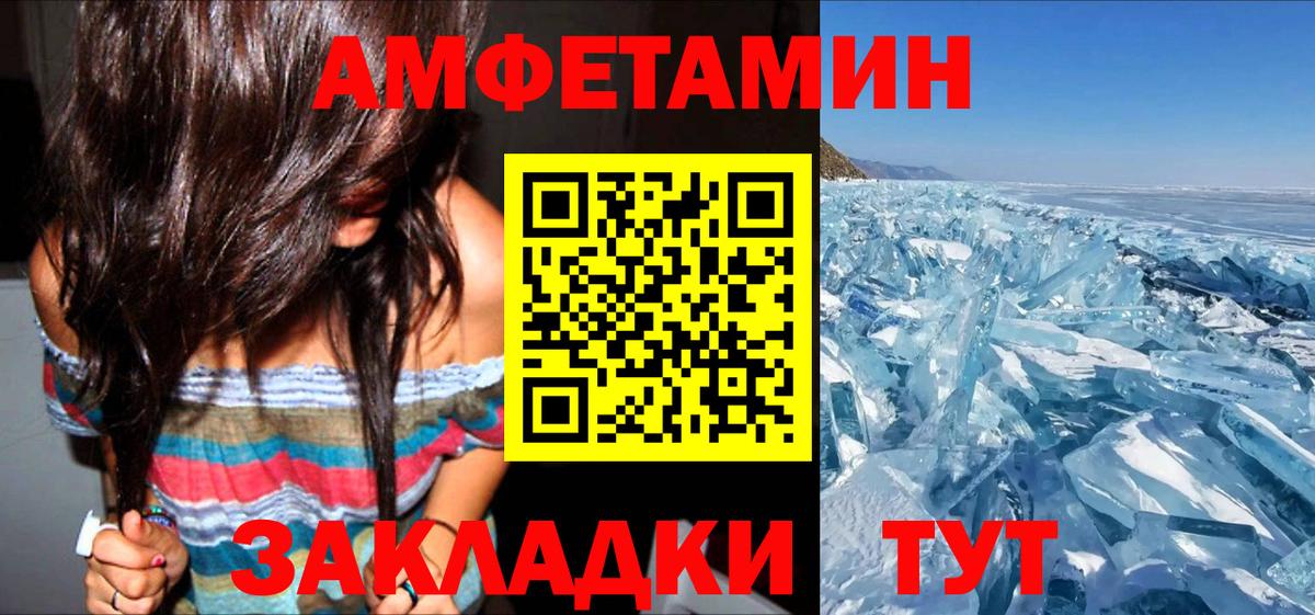 АМФЕТАМИН Premium  Amphetamine  Губкинский  Вход с VPN 