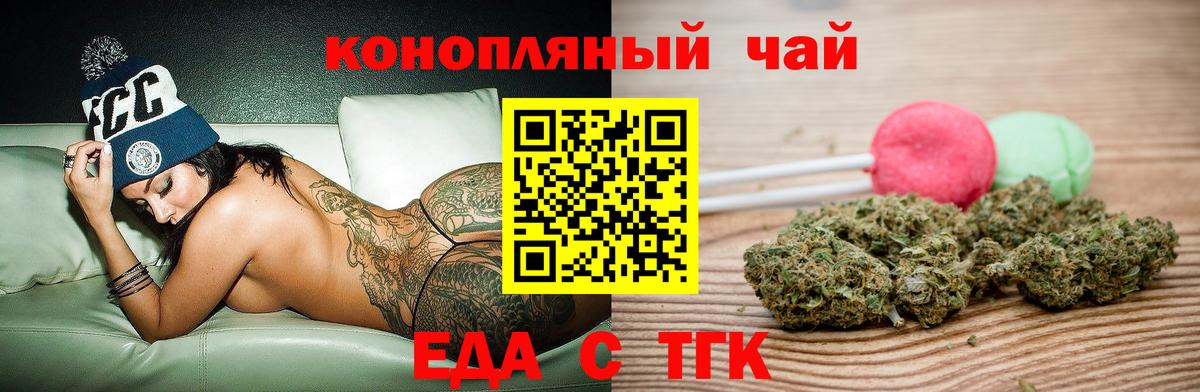 Губкинский  Cannafood марихуана  Вход с VPN 