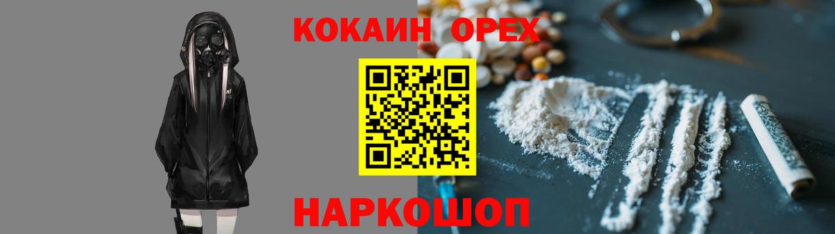 COCAIN 98%  Вход с VPN  Кокаин 98%  Губкинский 