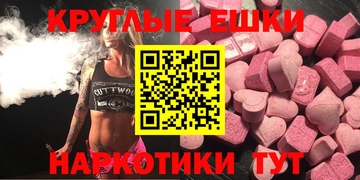 ЭКСТАЗИ  Вход с VPN  Губкинский  Экстази Cube  блэк спрут зеркало  Экстази mix 