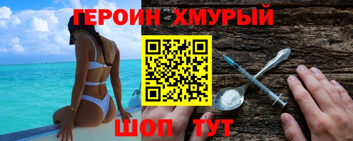 Героин афганец Губкинский