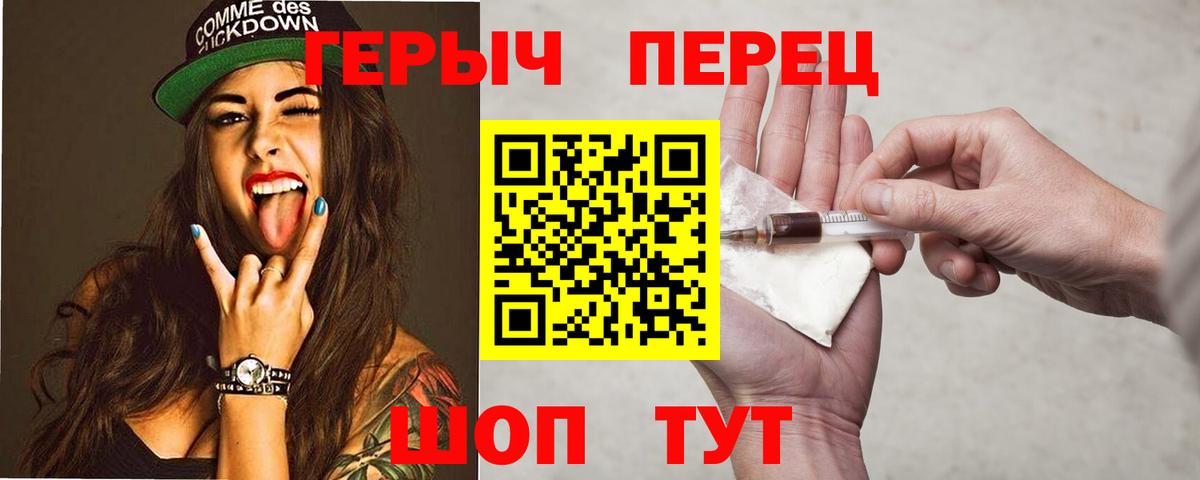 Героин  Вход с VPN  Губкинский  ГЕРОИН VHQ 