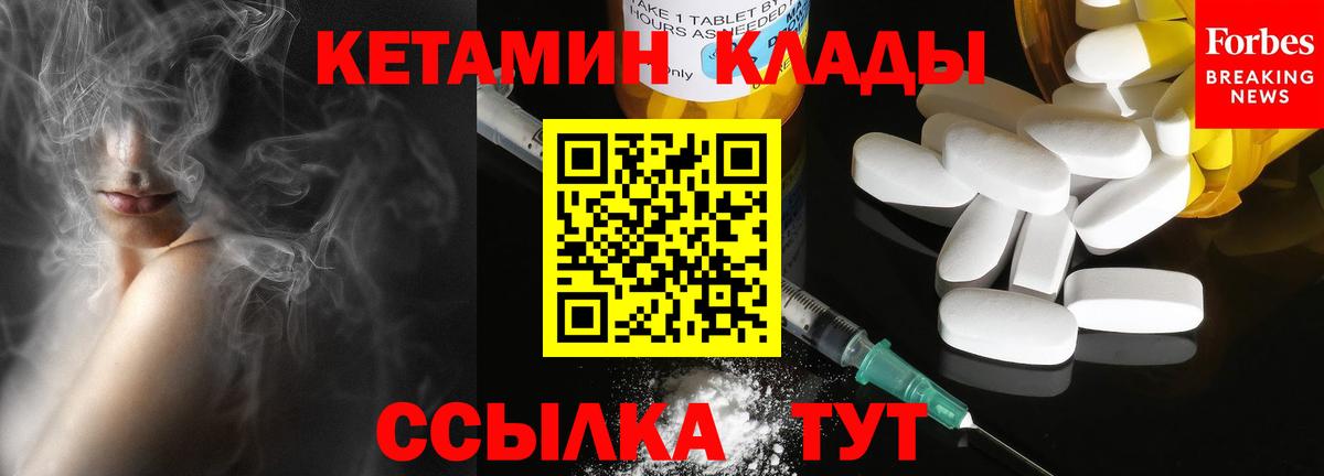 Губкинский  КЕТАМИН ketamine  Вход с VPN 