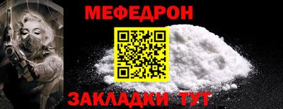 мефедрон мука Малоярославец