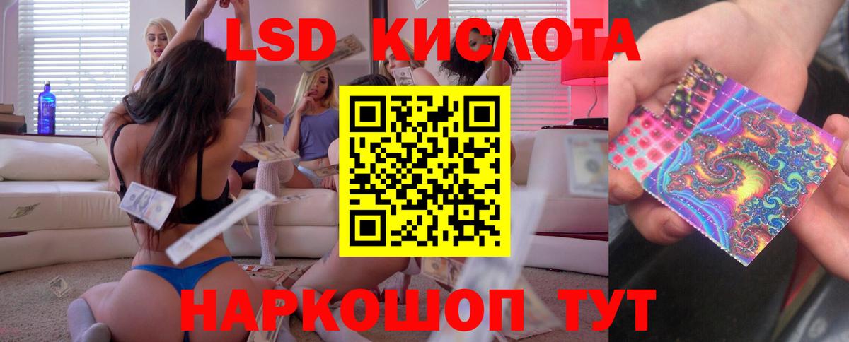 ЛСД экстази кислота Губкинский