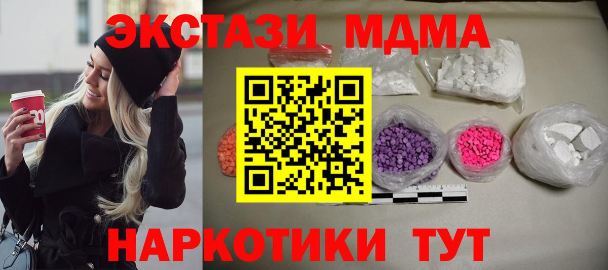 Губкинский  MDMA  МДМА кристаллы  Вход с VPN  МДМА молли 