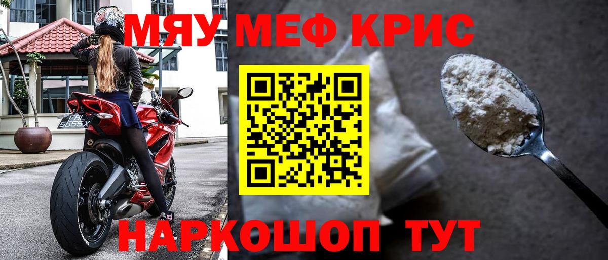 Меф кристаллы  Вход с VPN  Губкинский  Мефедрон  Мефедрон  Мефедрон mephedrone 