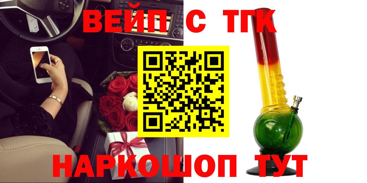 Губкинский  ТГК вейп с тгк  Вход с VPN 